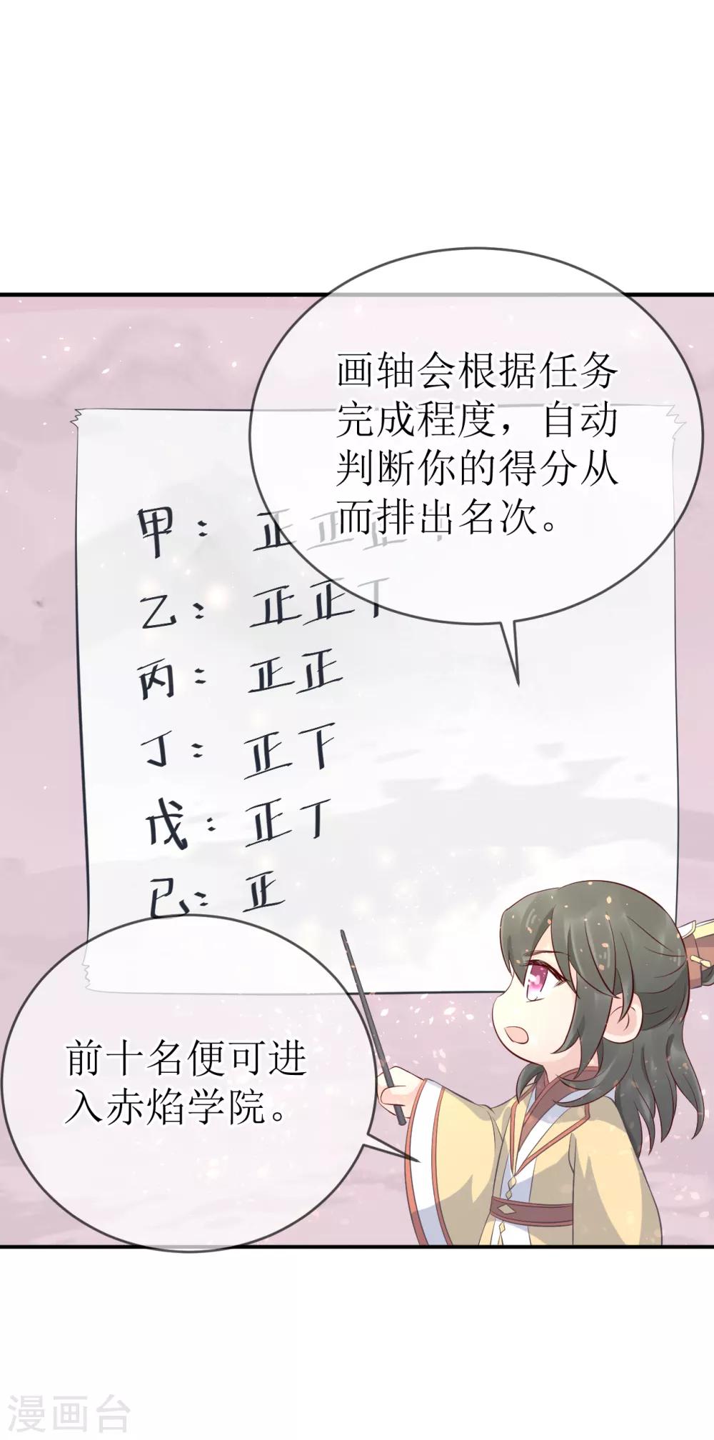第108话 别担心，我会保护你的！-第113话