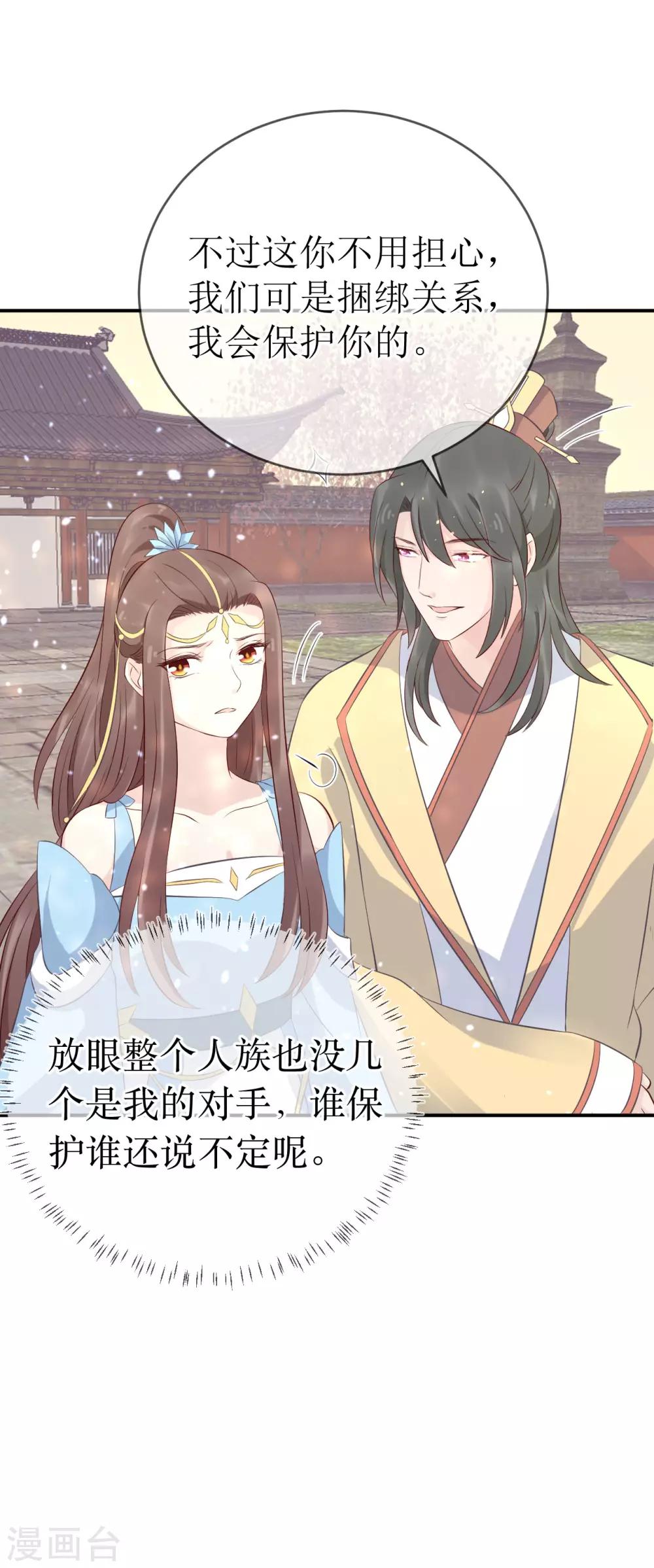 第108话 别担心，我会保护你的！-第113话
