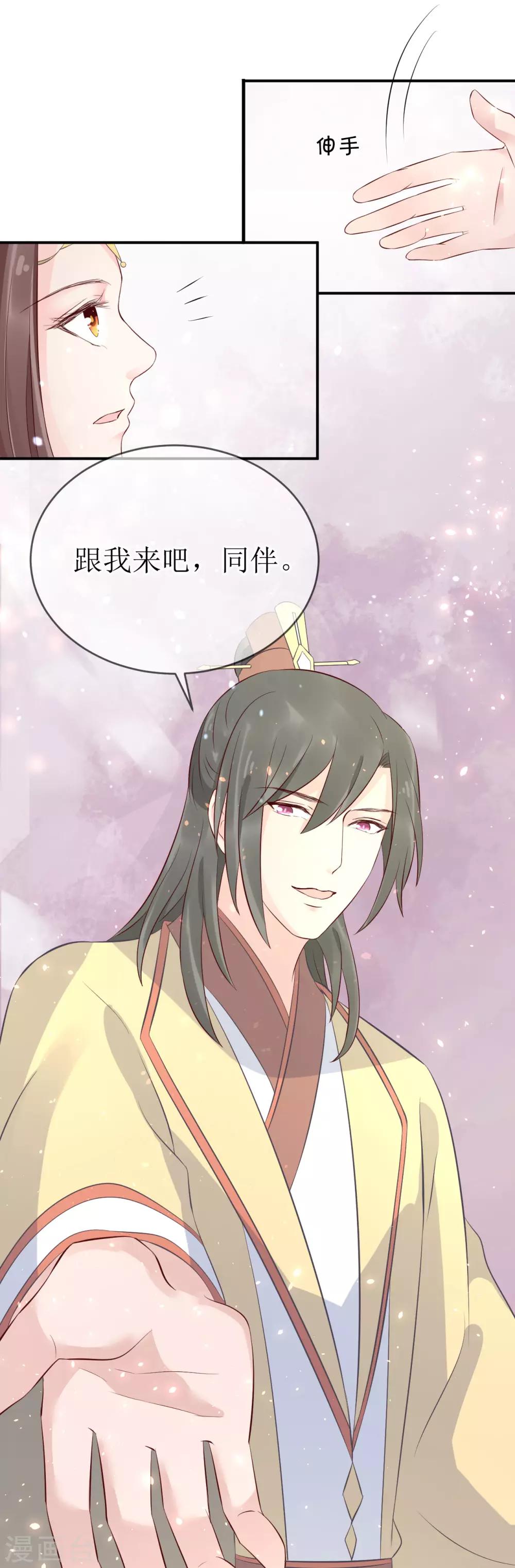 第108话 别担心，我会保护你的！-第113话