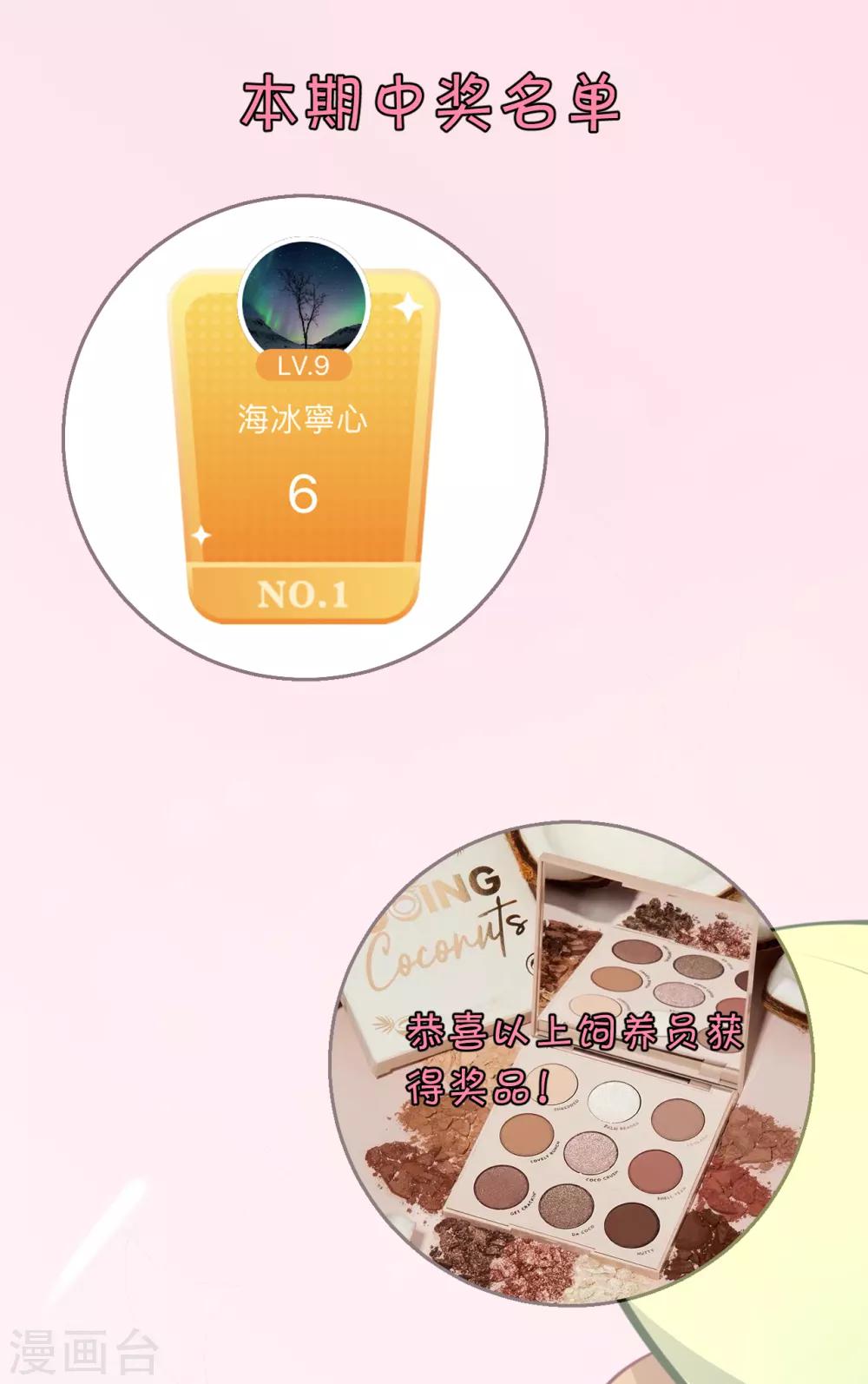 第108话 别担心，我会保护你的！-第113话