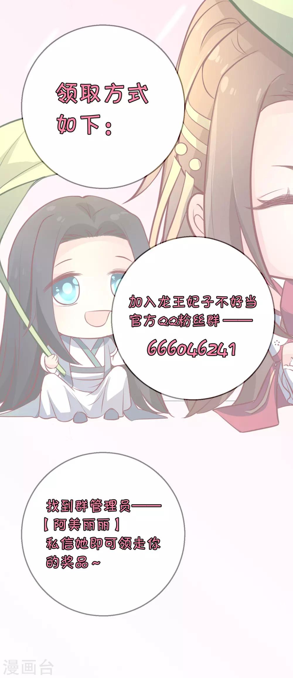第108话 别担心，我会保护你的！-第113话