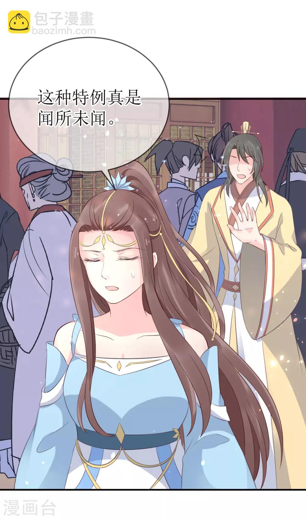 第108话 别担心，我会保护你的！-第113话