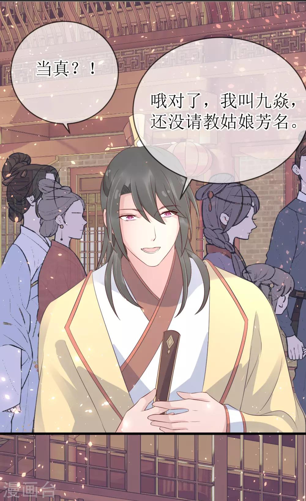 第108话 别担心，我会保护你的！-第113话