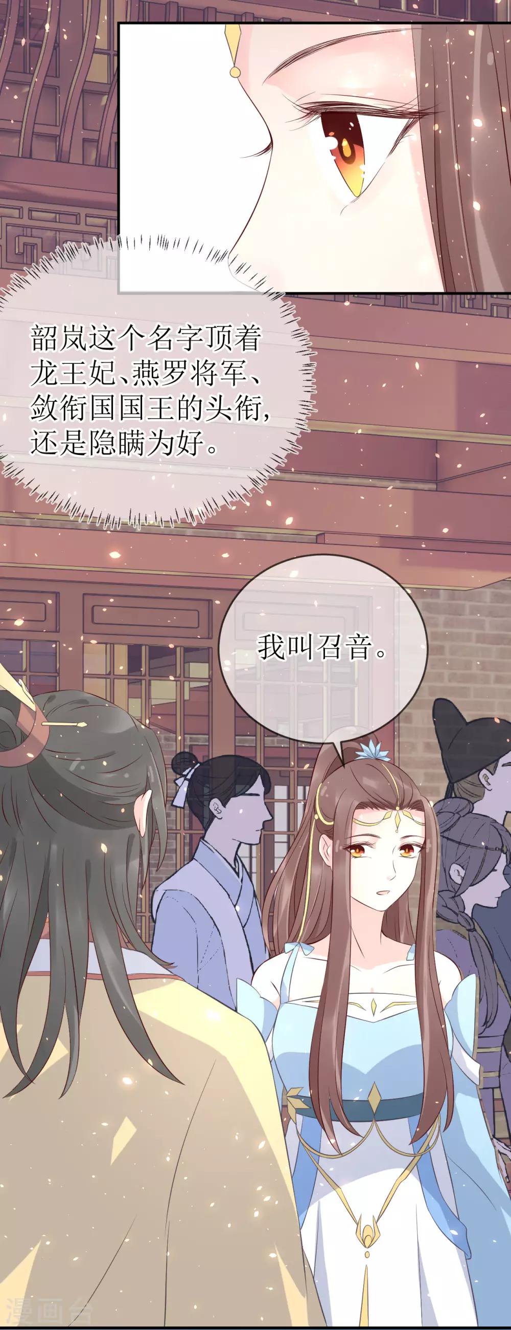 第108话 别担心，我会保护你的！-第113话