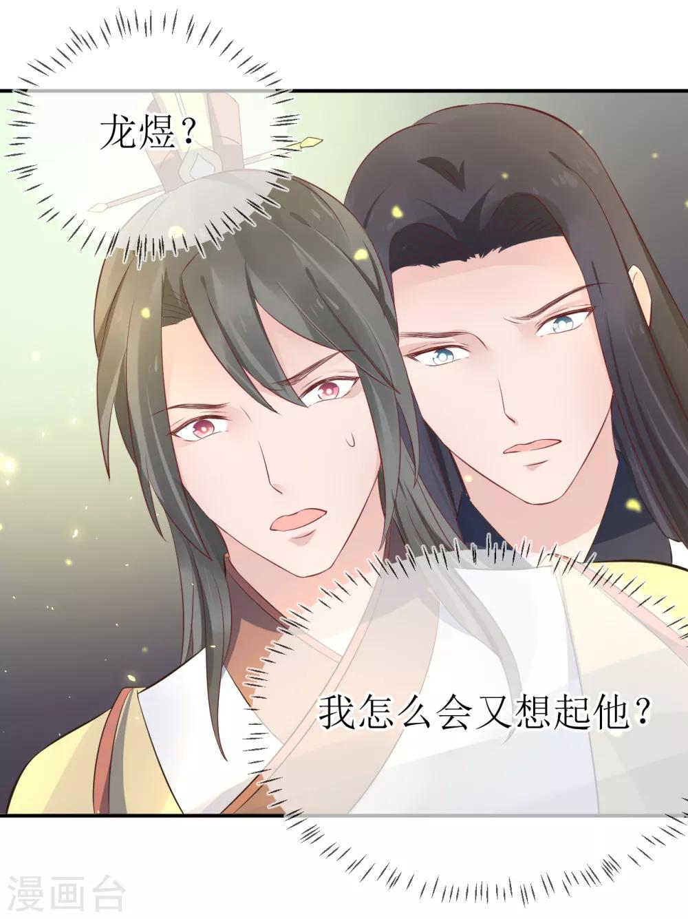 第110话 真是个笨蛋！-第115话