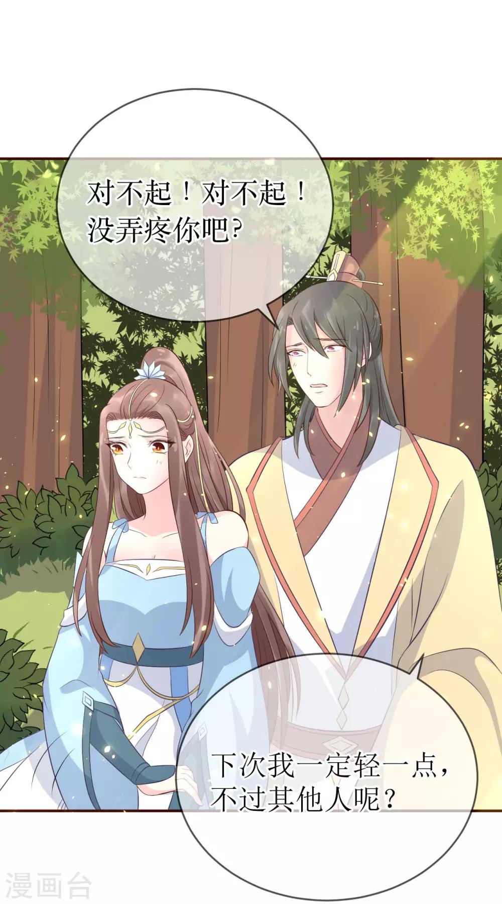第110话 真是个笨蛋！-第115话