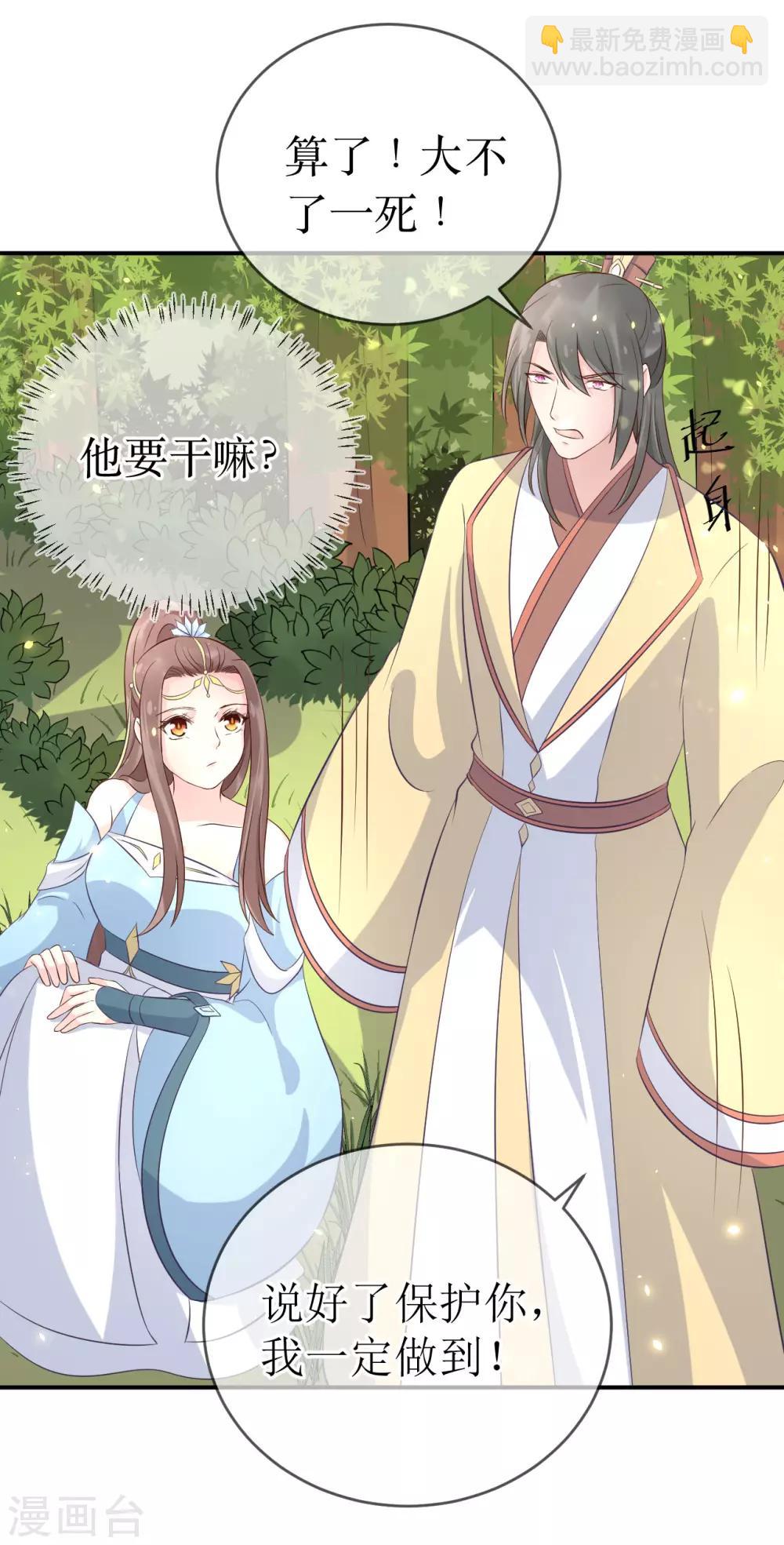 第110话 真是个笨蛋！-第115话