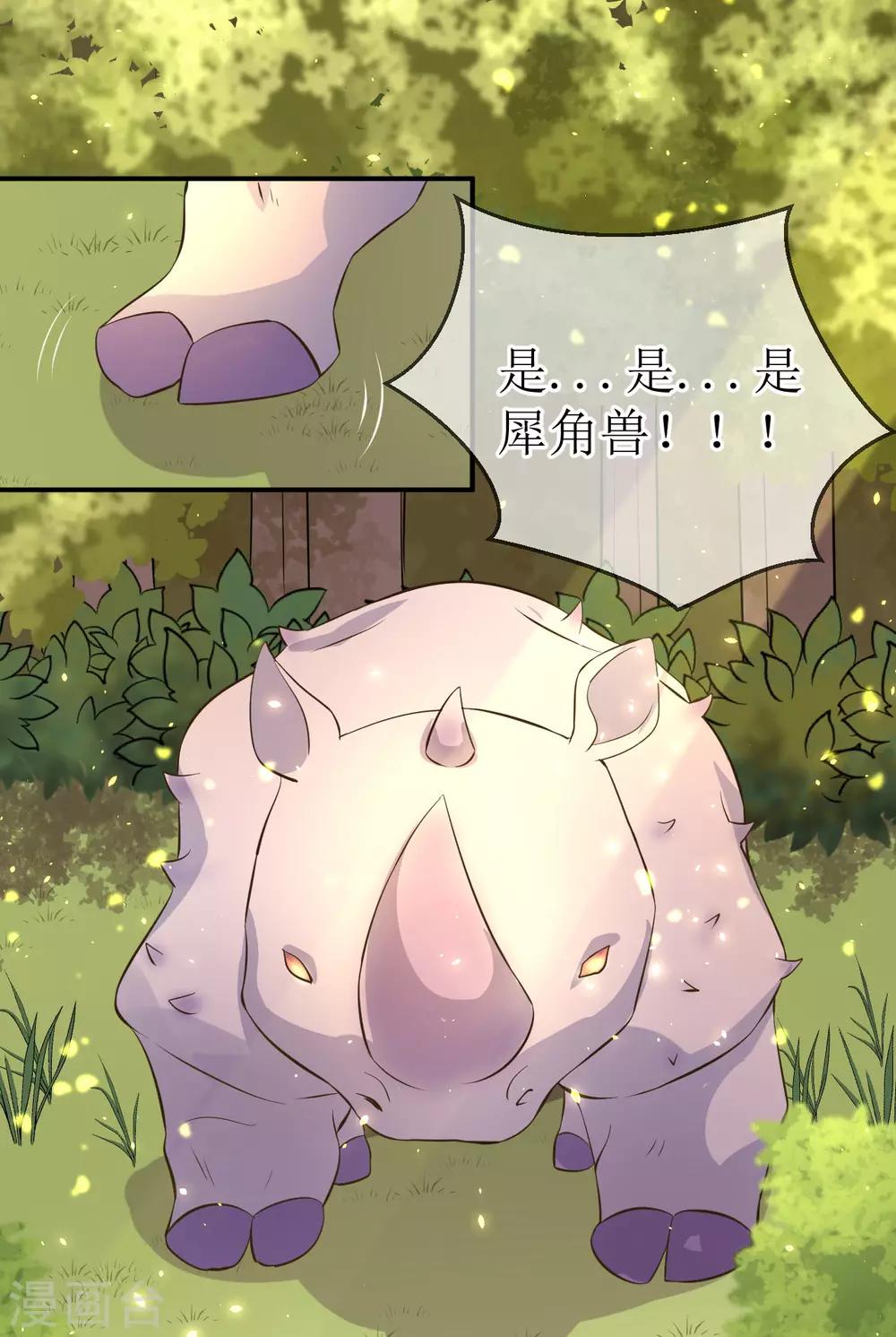 第110话 真是个笨蛋！-第115话