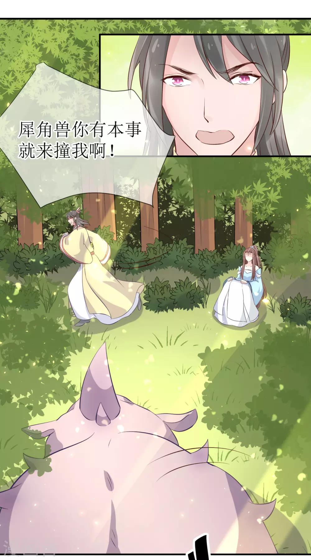 第110话 真是个笨蛋！-第115话