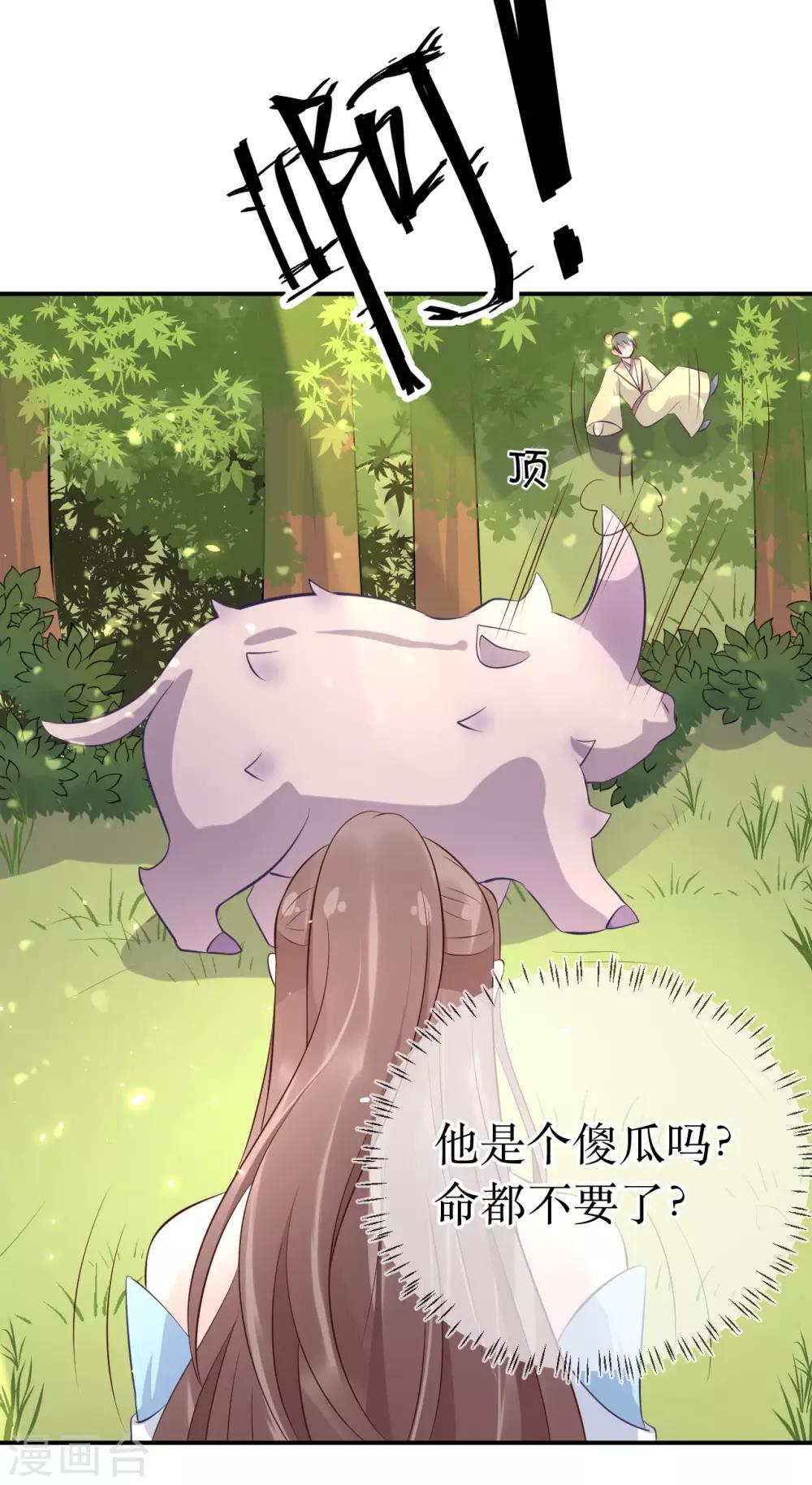 第110话 真是个笨蛋！-第115话