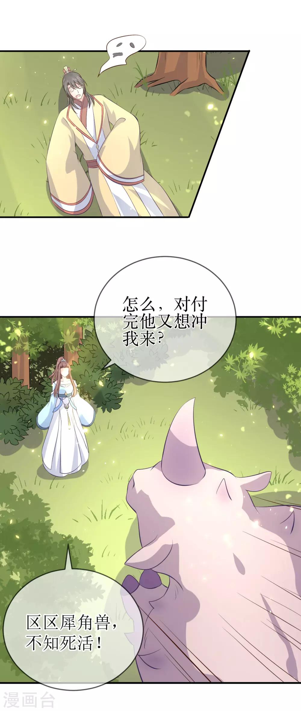 第110话 真是个笨蛋！-第115话