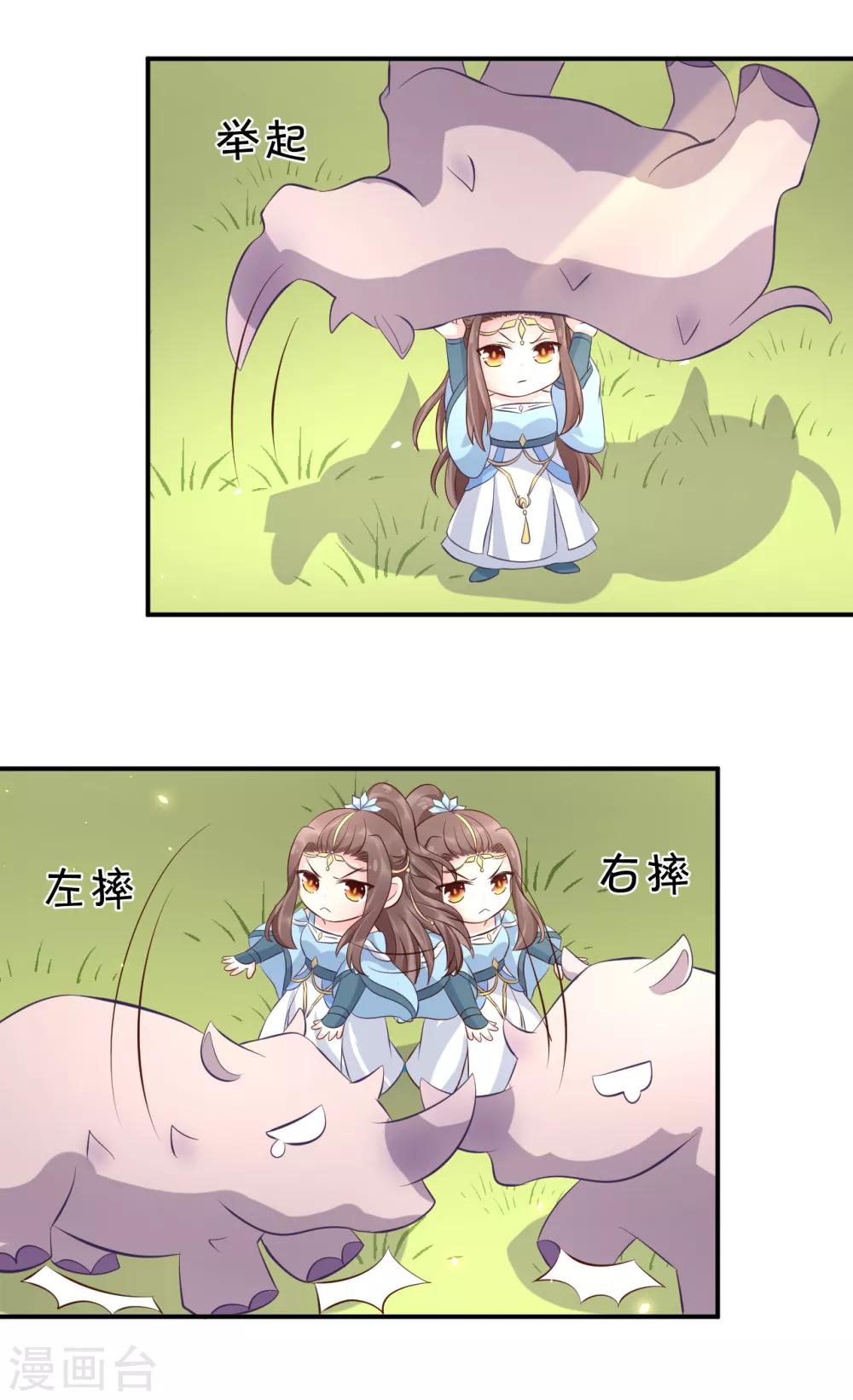 第110话 真是个笨蛋！-第115话