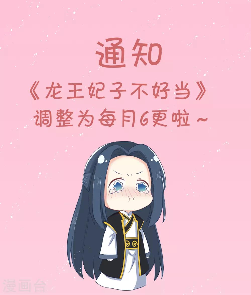 第110话 真是个笨蛋！-第115话