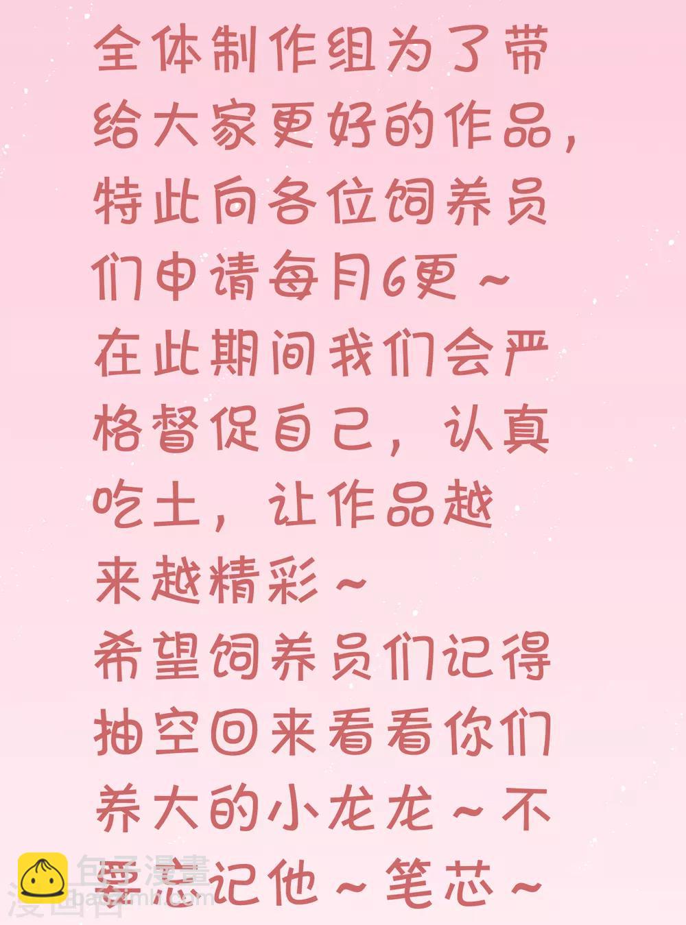 第110话 真是个笨蛋！-第115话