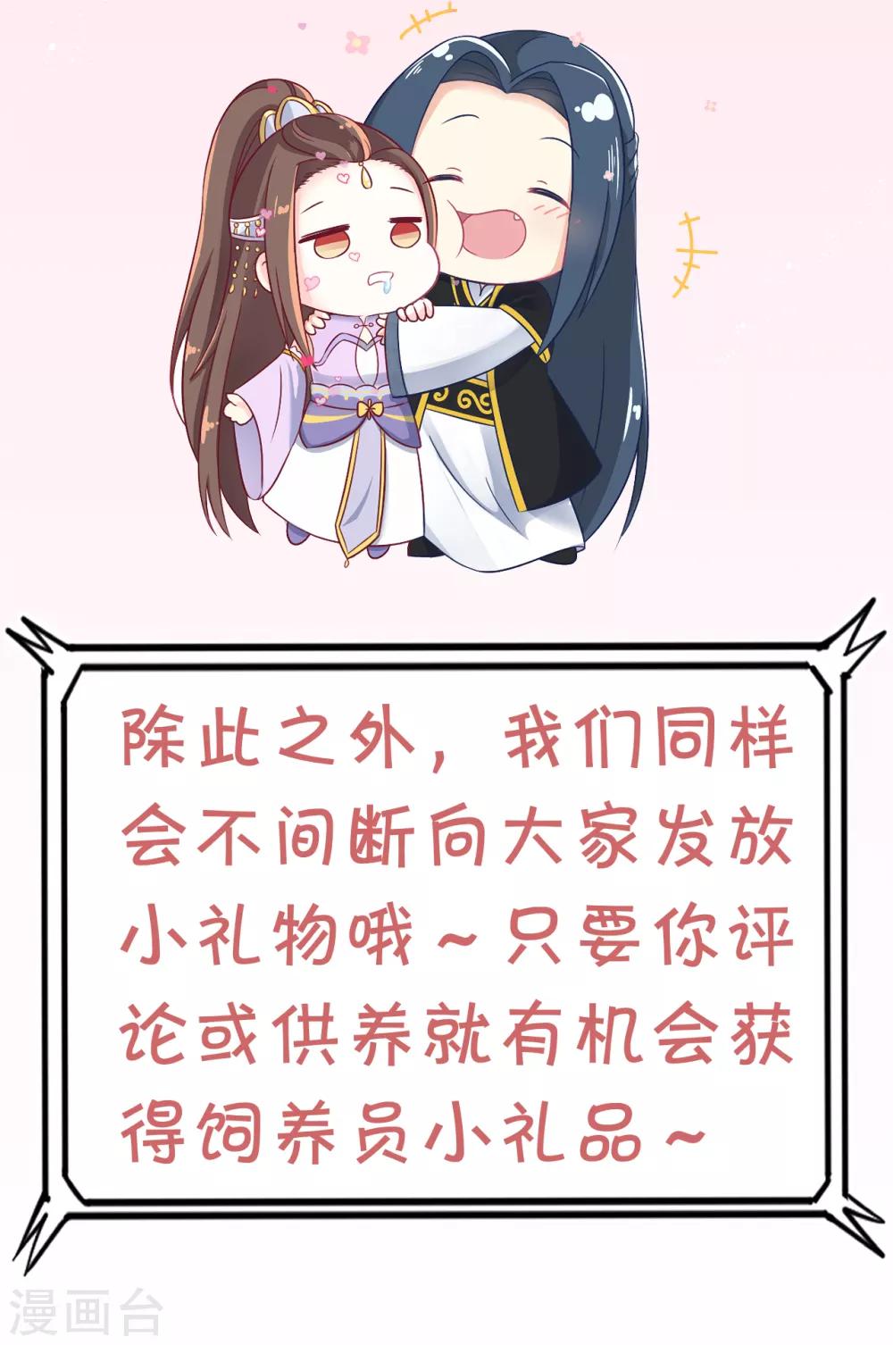 第110话 真是个笨蛋！-第115话