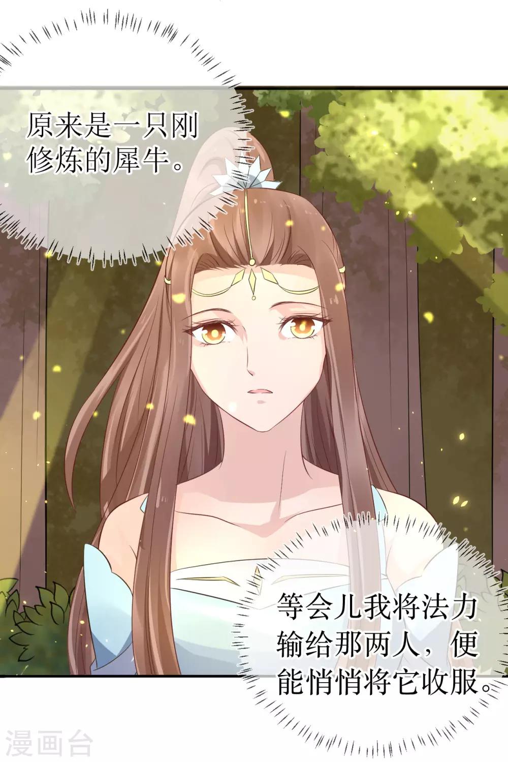 第110话 真是个笨蛋！-第115话