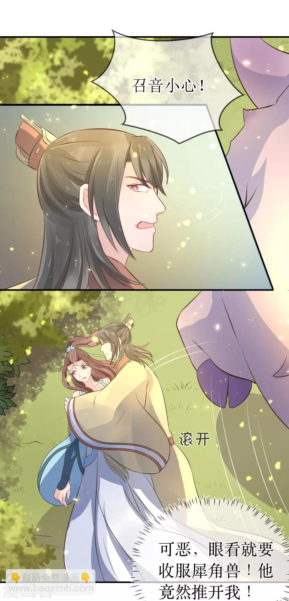 第110话 真是个笨蛋！-第115话