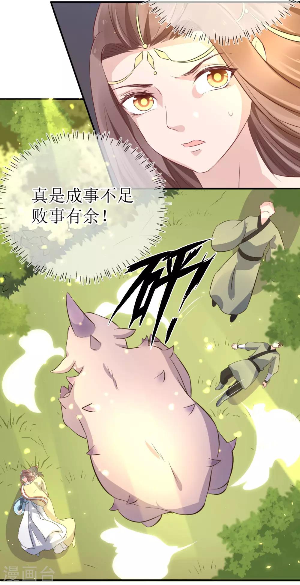 第110话 真是个笨蛋！-第115话