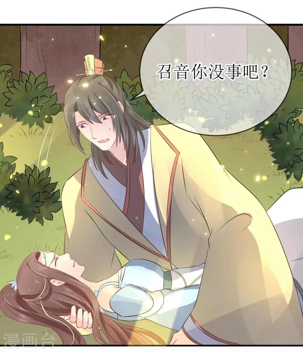 第110话 真是个笨蛋！-第115话
