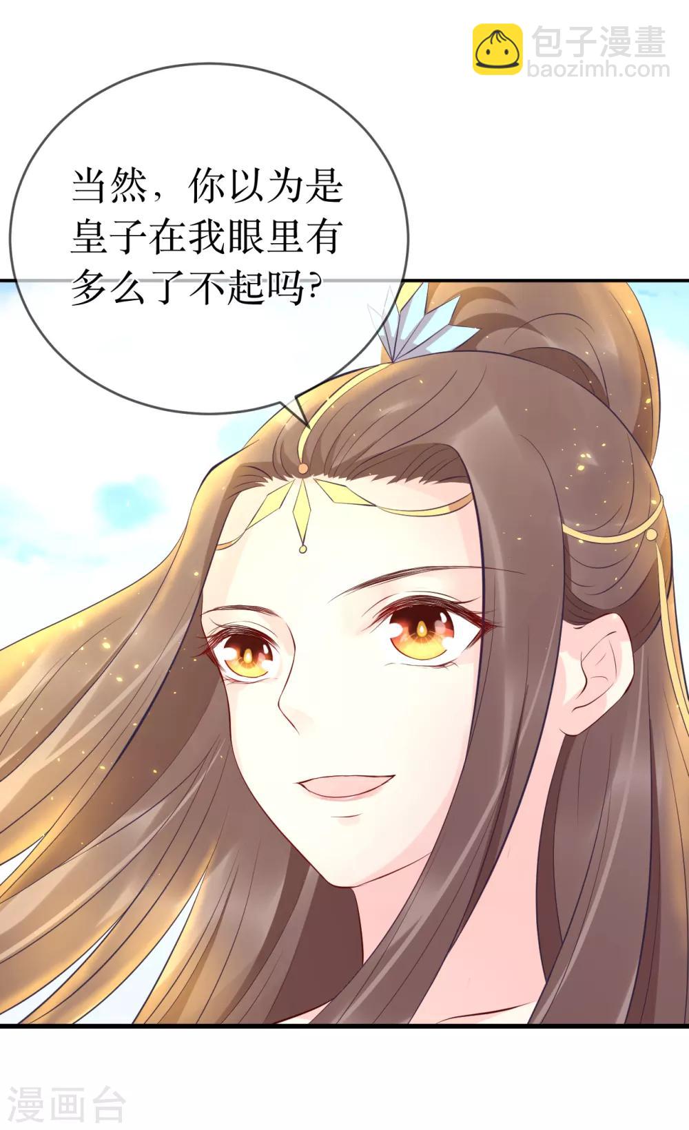 第112话 龙老师？-第117话