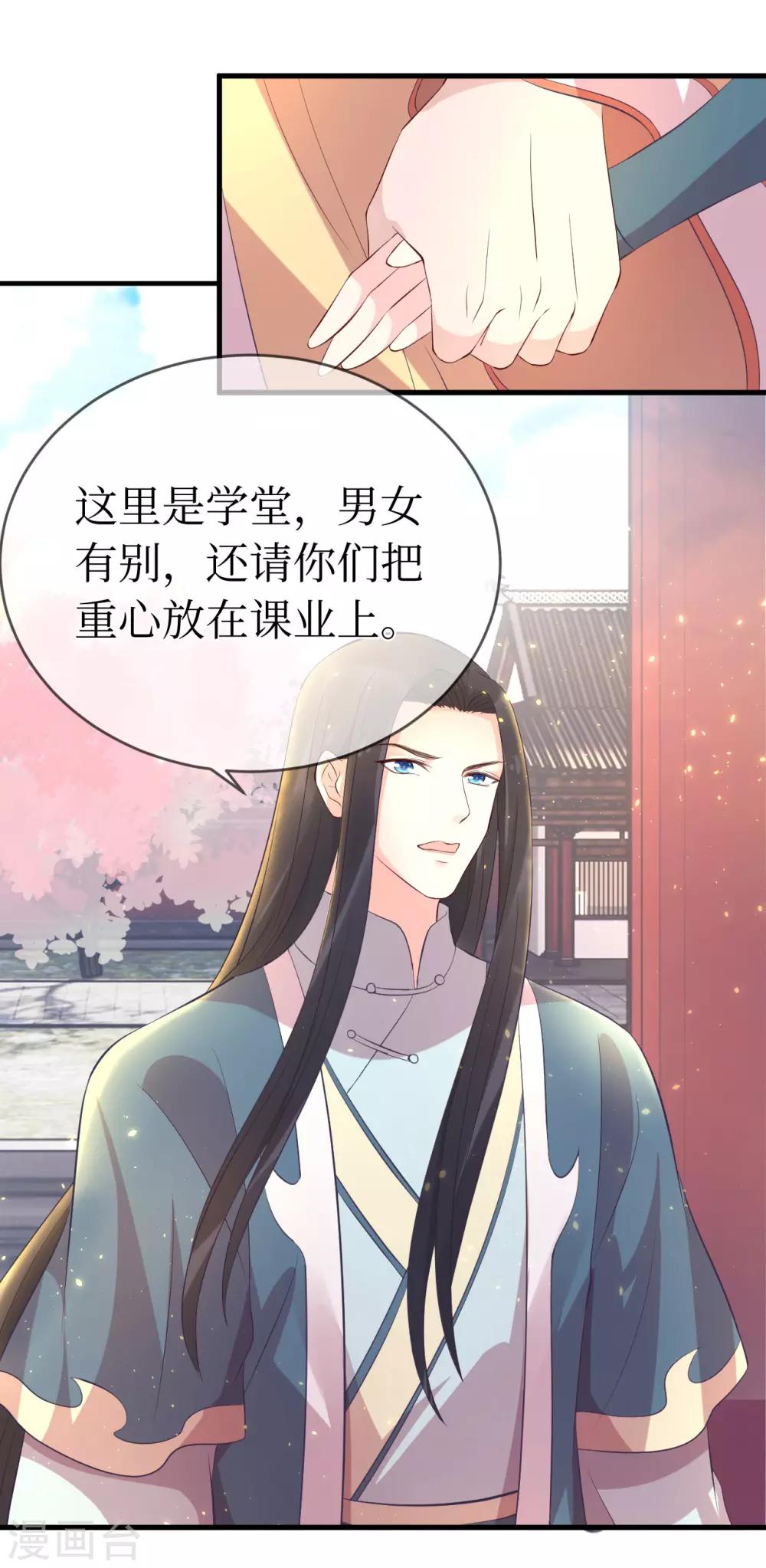 第112话 龙老师？-第117话