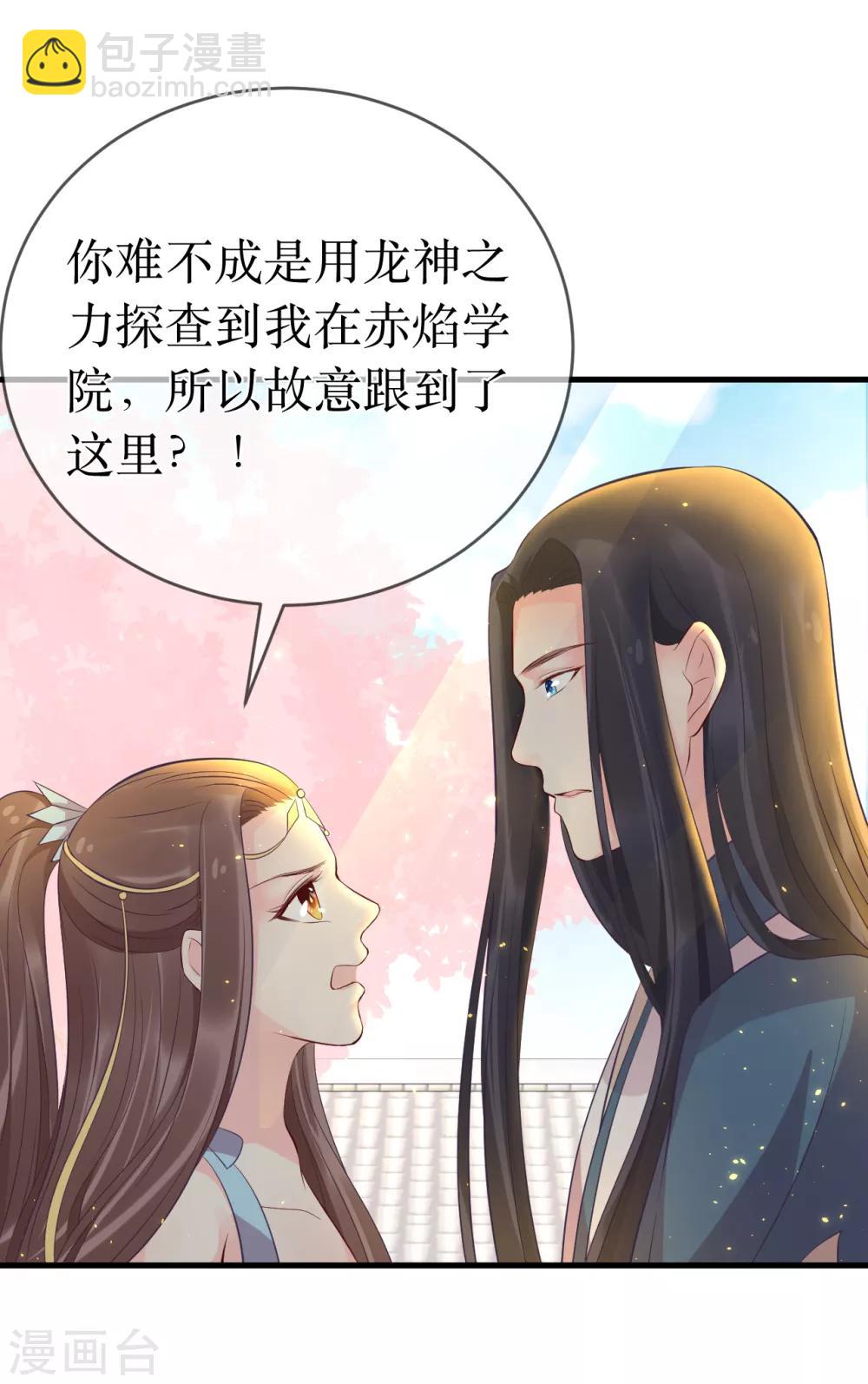 第112话 龙老师？-第117话