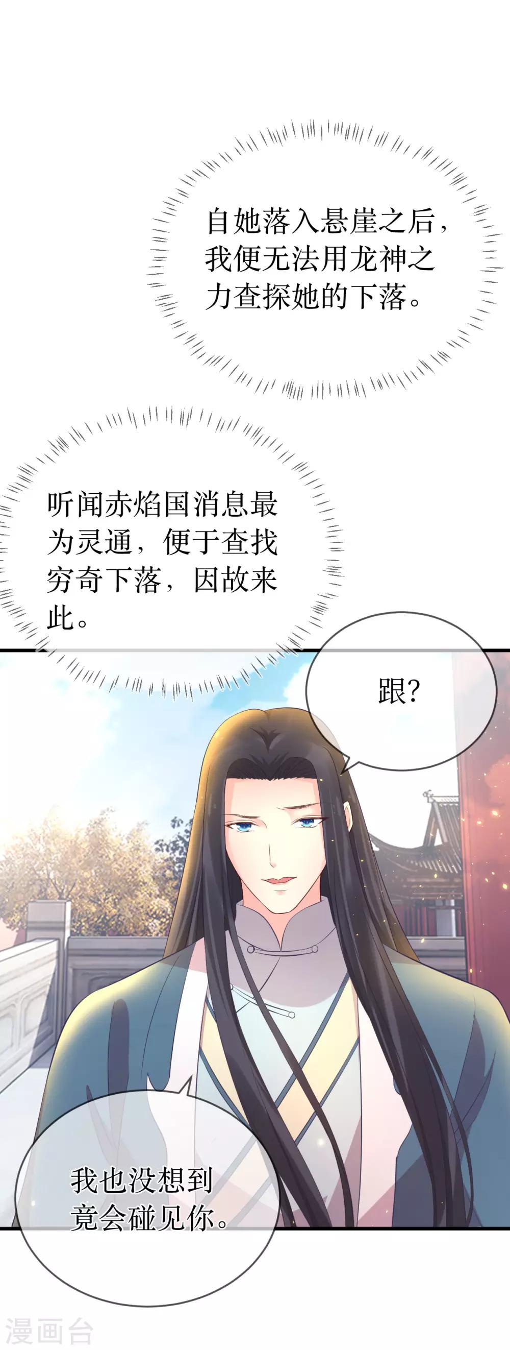 第112话 龙老师？-第117话