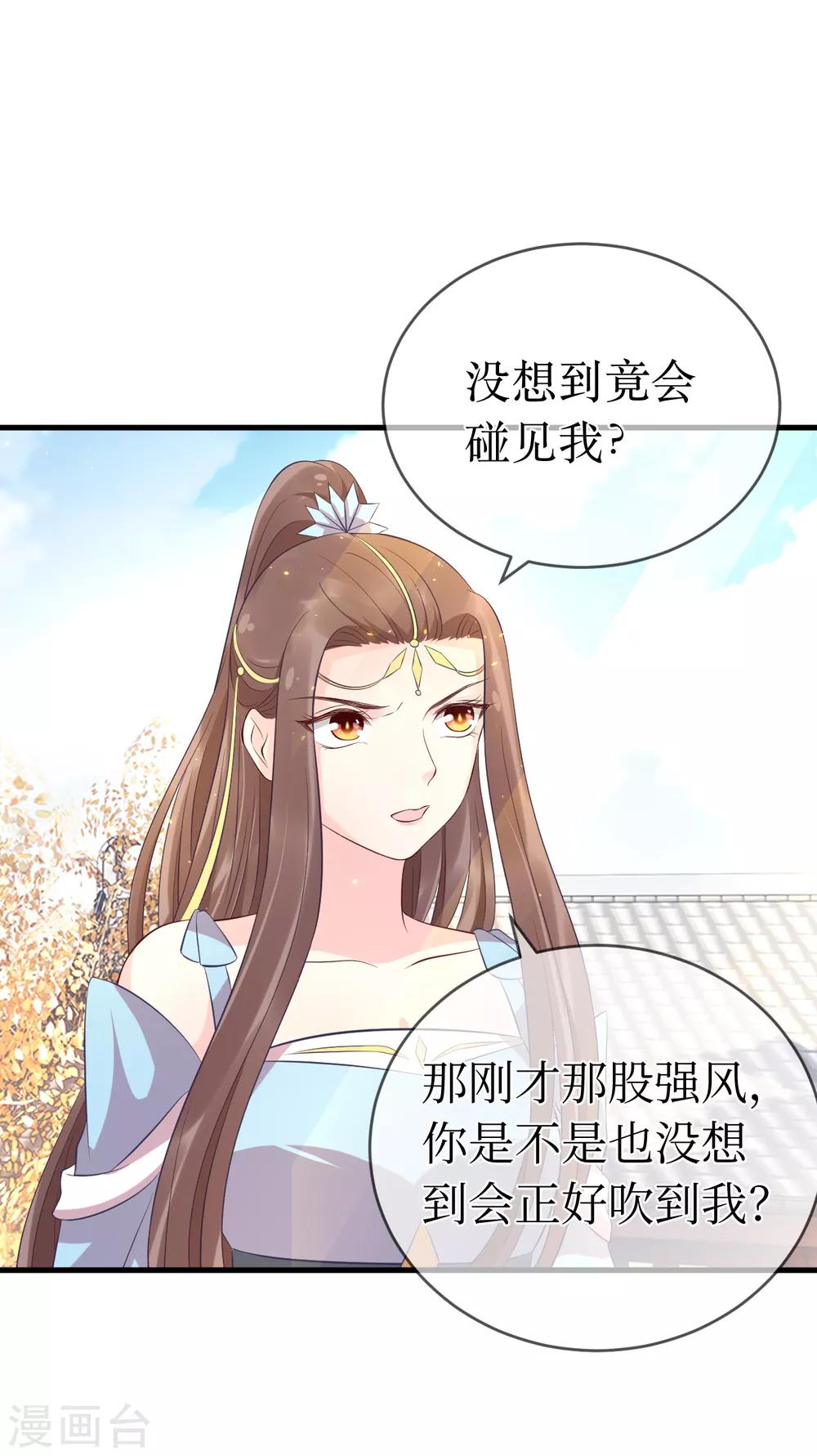 第112话 龙老师？-第117话