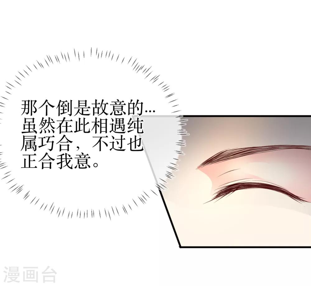 第112话 龙老师？-第117话