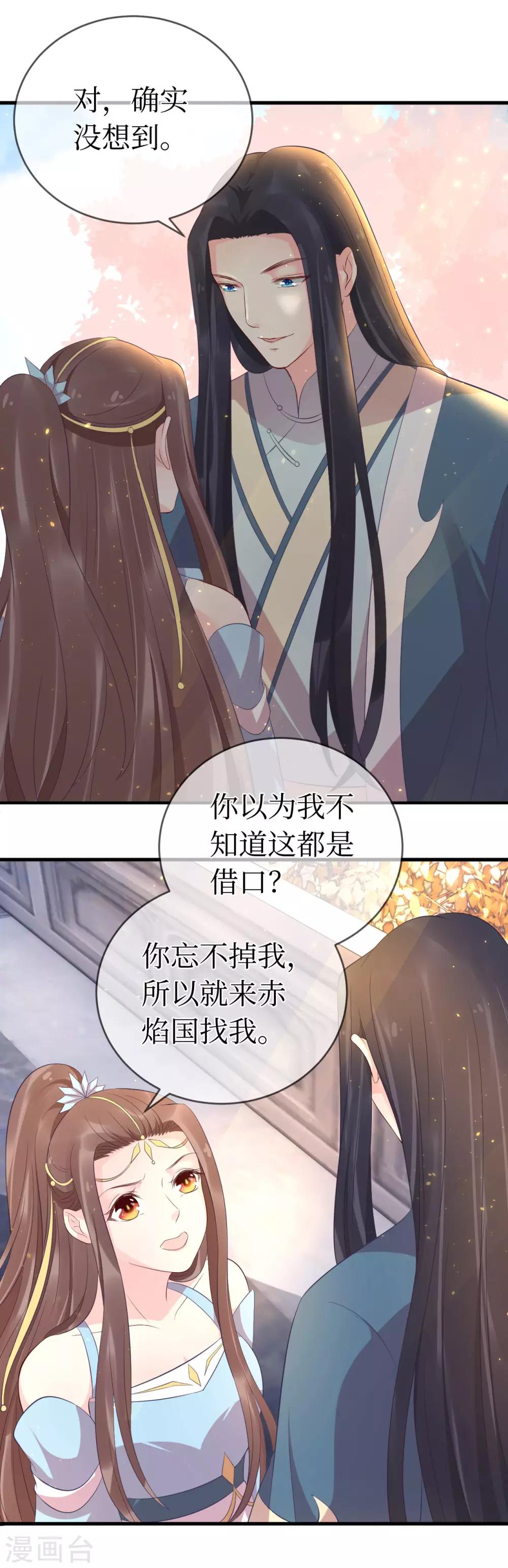 第112话 龙老师？-第117话