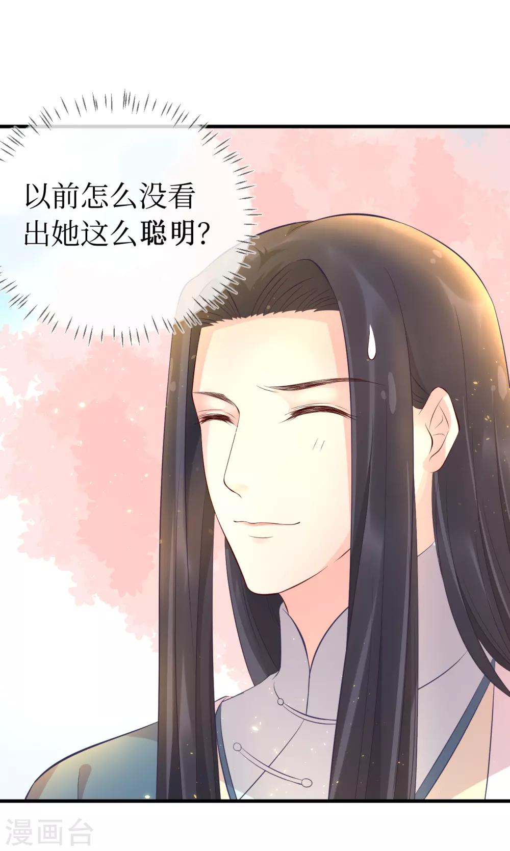 第112话 龙老师？-第117话