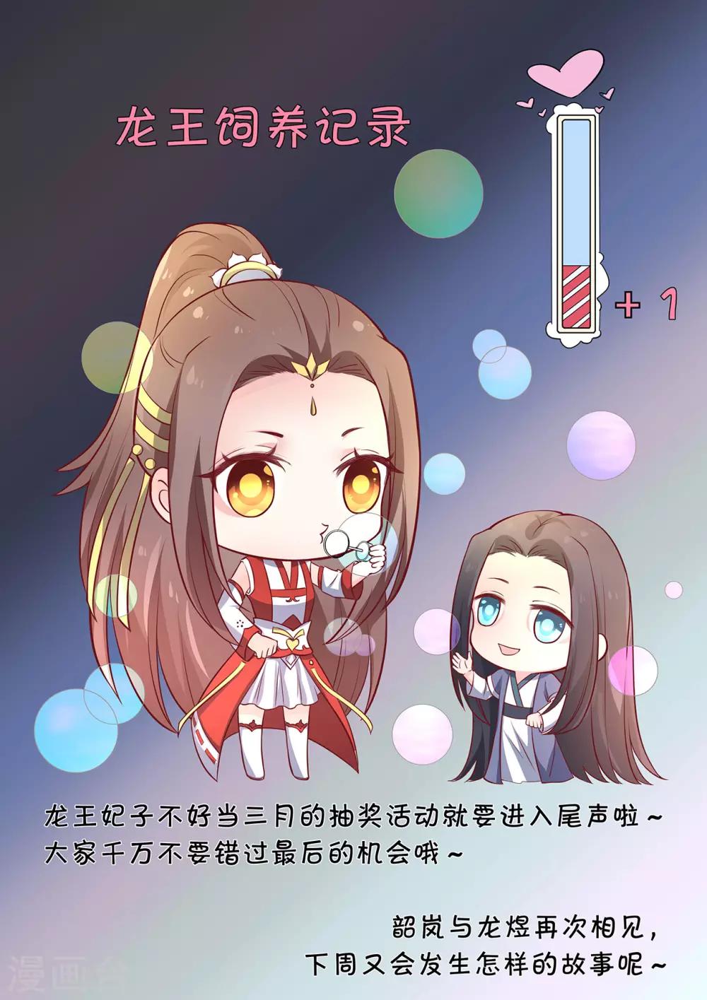 第112话 龙老师？-第117话