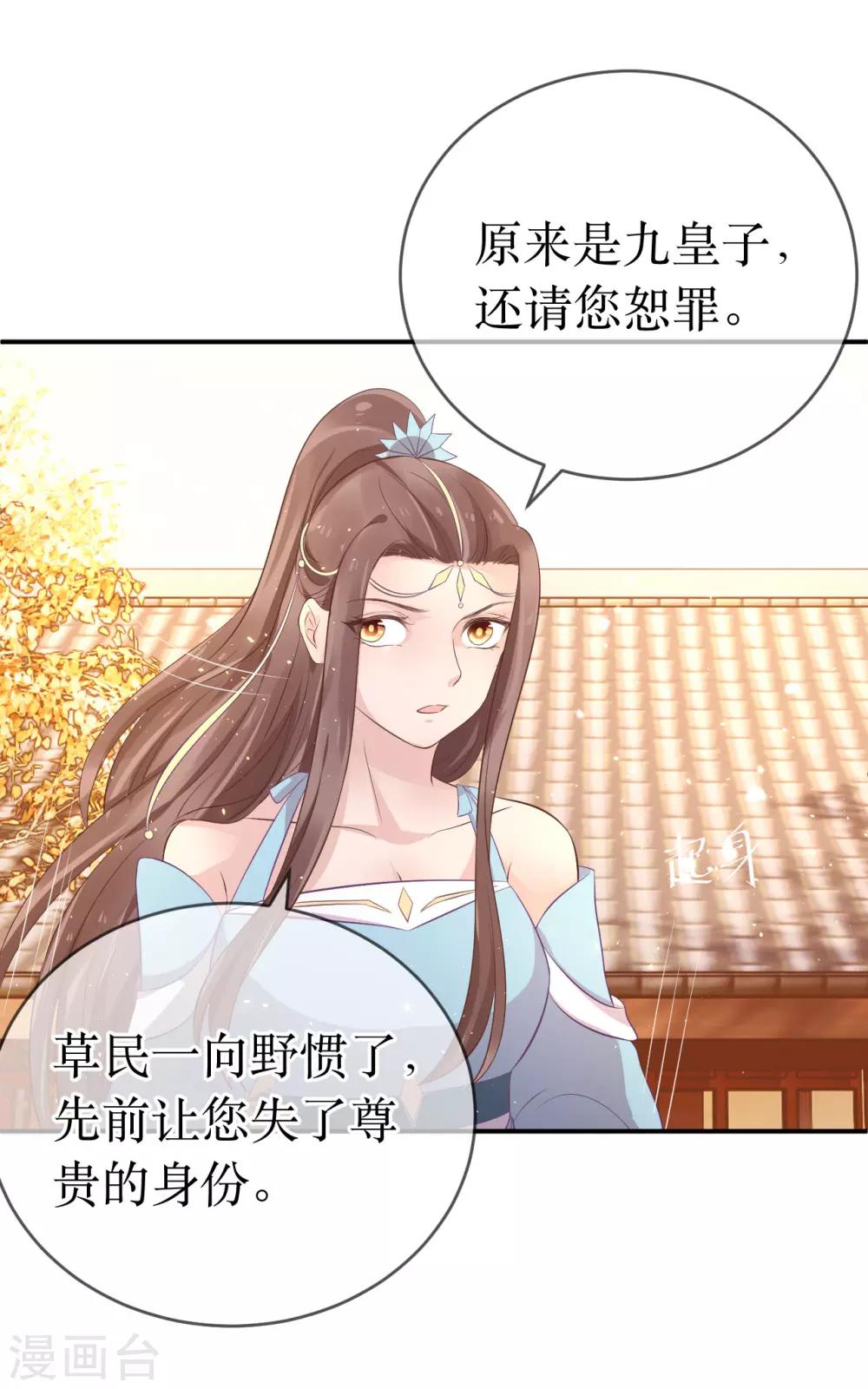 第112话 龙老师？-第117话