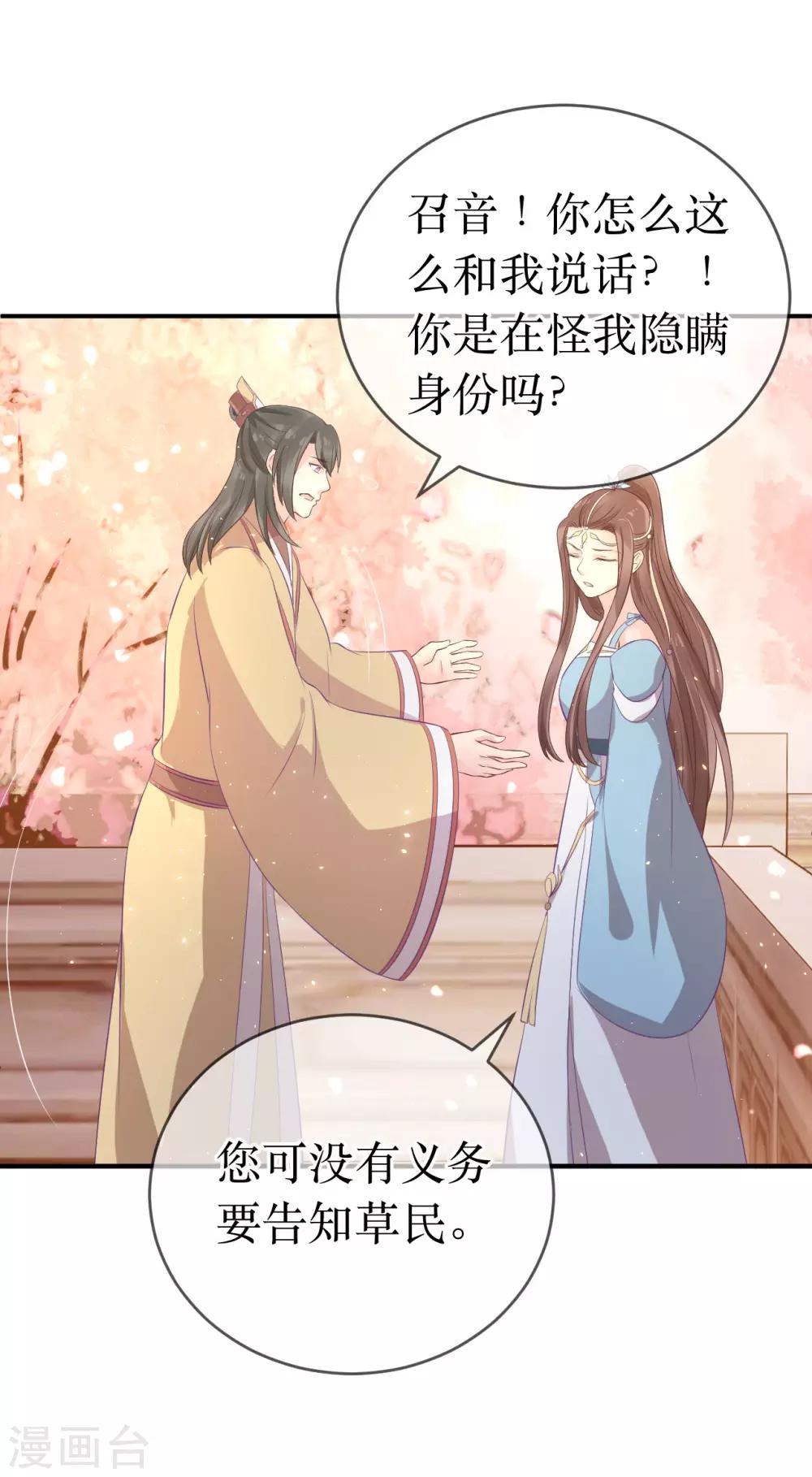 第112话 龙老师？-第117话