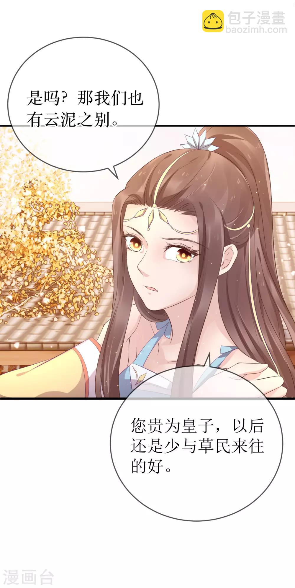 第112话 龙老师？-第117话