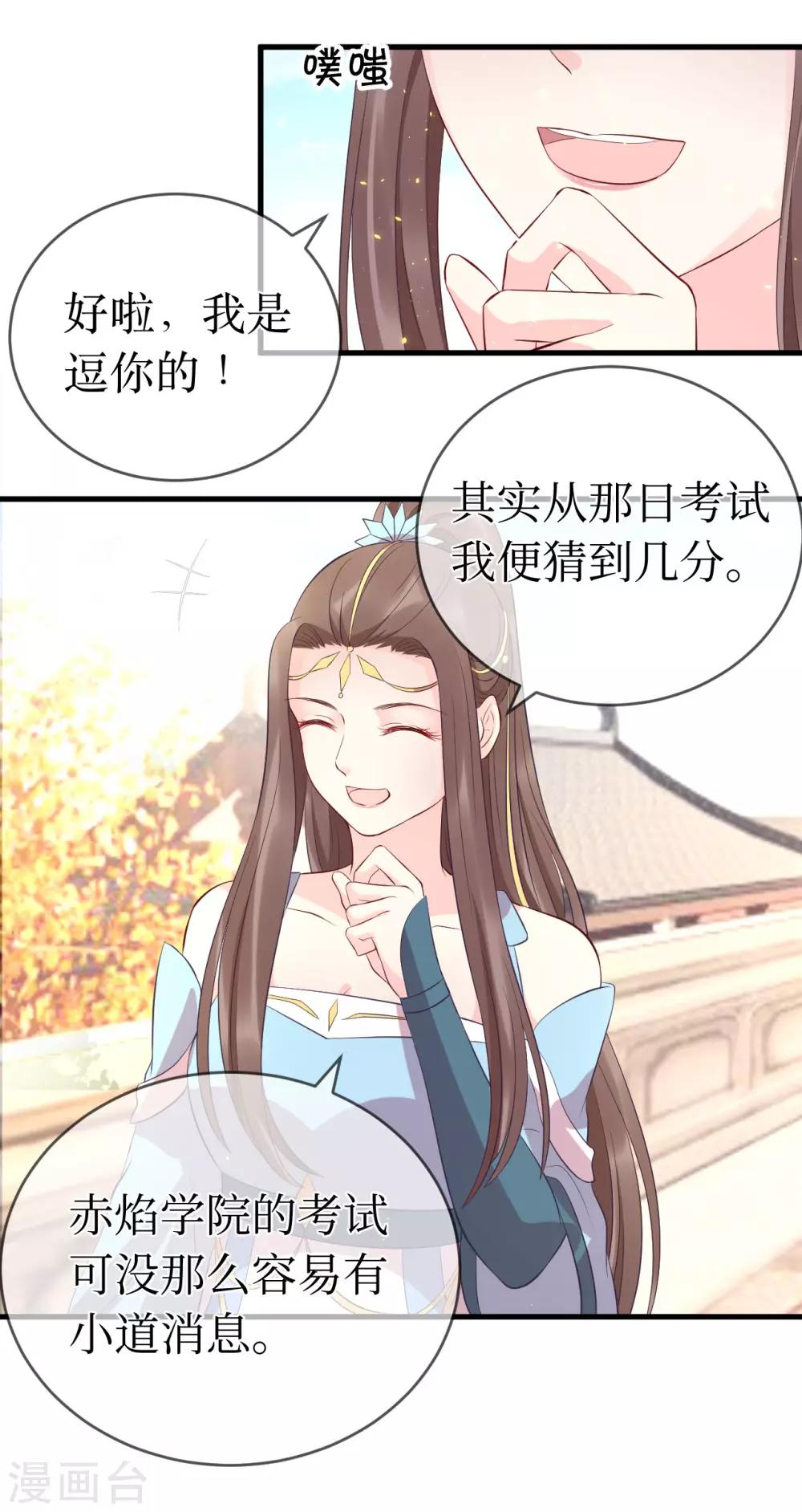 第112话 龙老师？-第117话