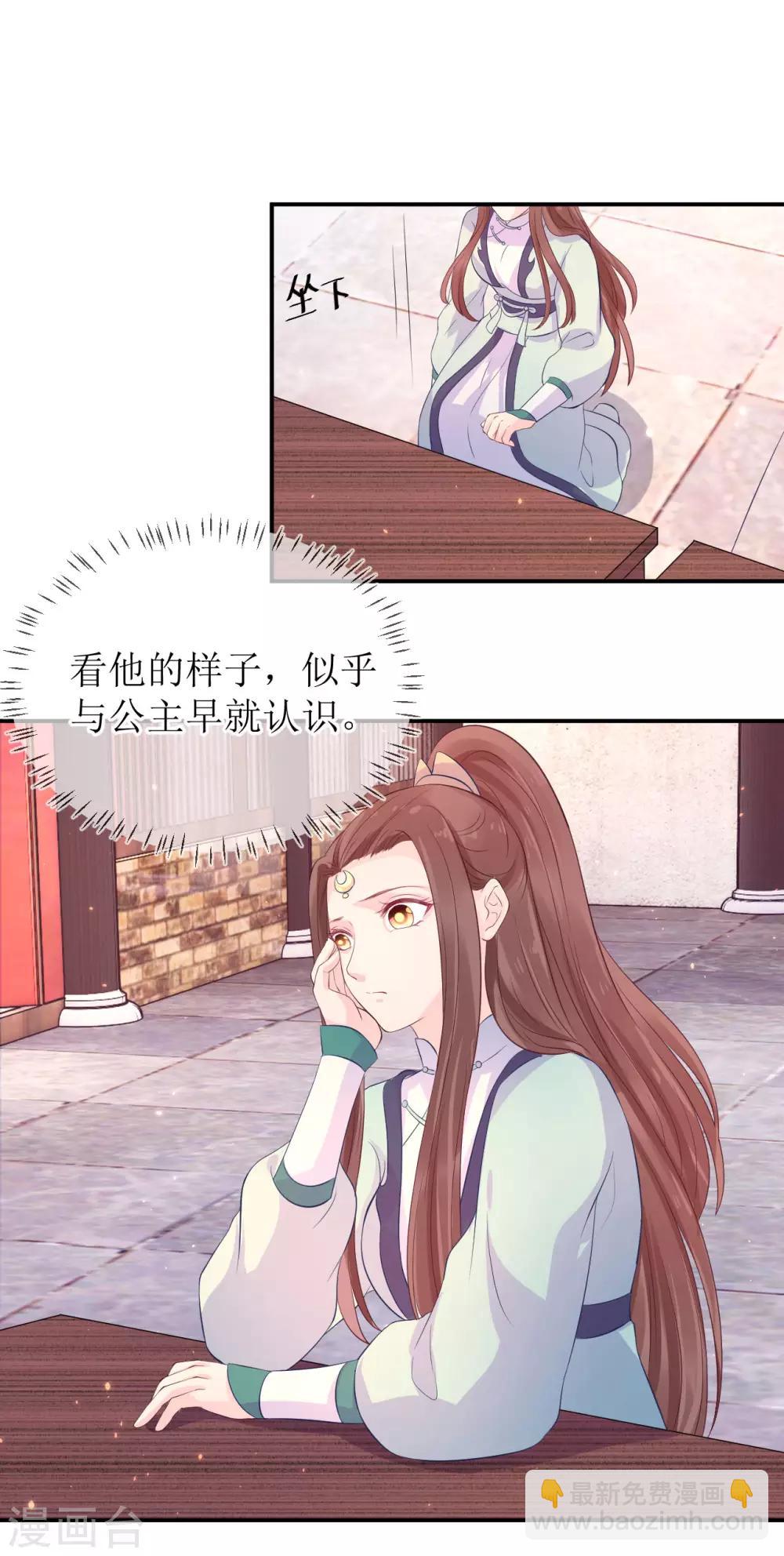 第114话 醋海生波-第119话