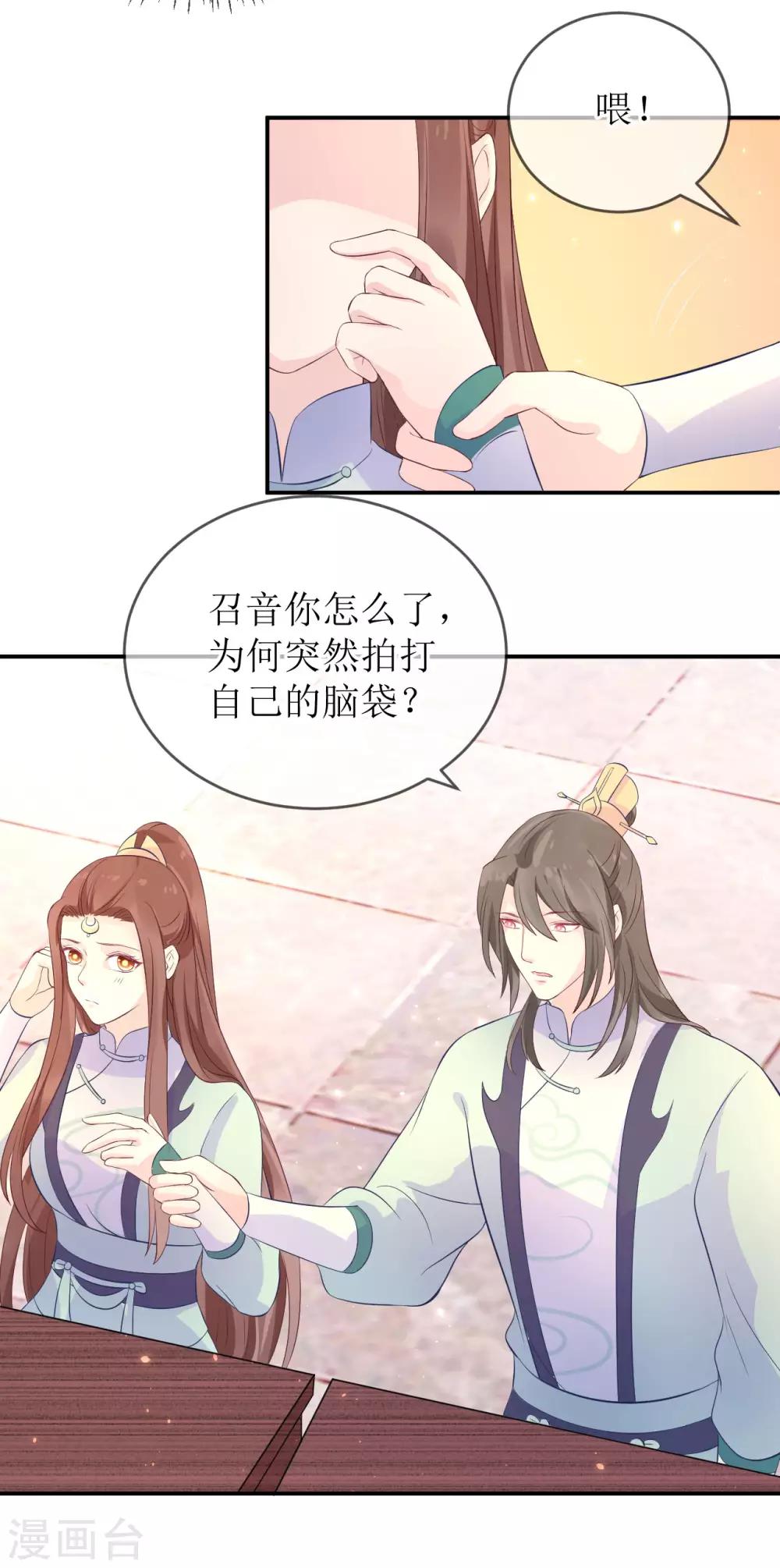 第114话 醋海生波-第119话