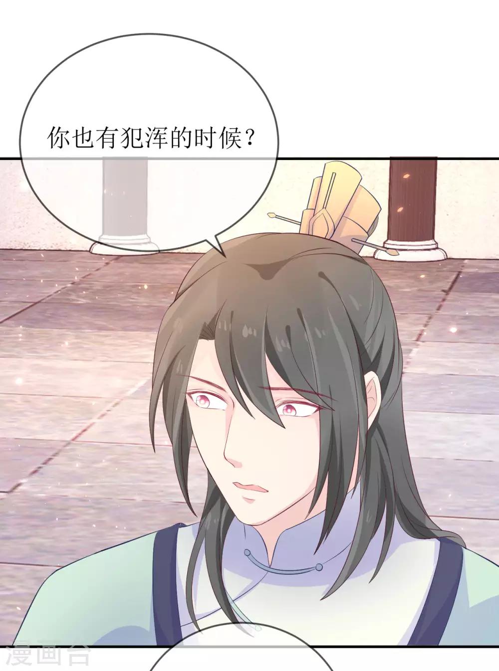 第114话 醋海生波-第119话