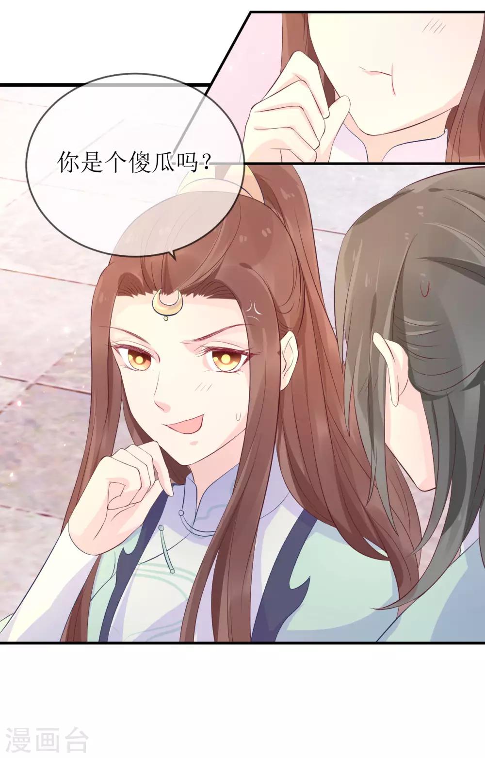 第114话 醋海生波-第119话