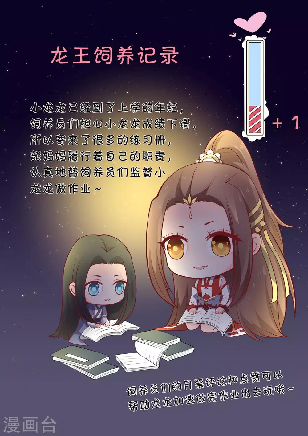 第114话 醋海生波-第119话