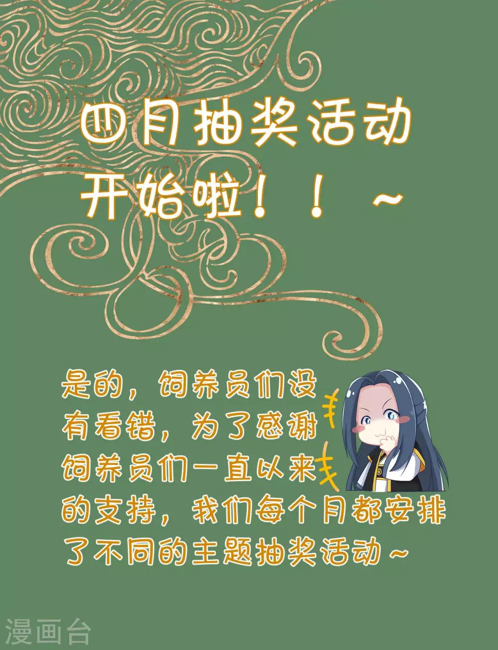 第114话 醋海生波-第119话