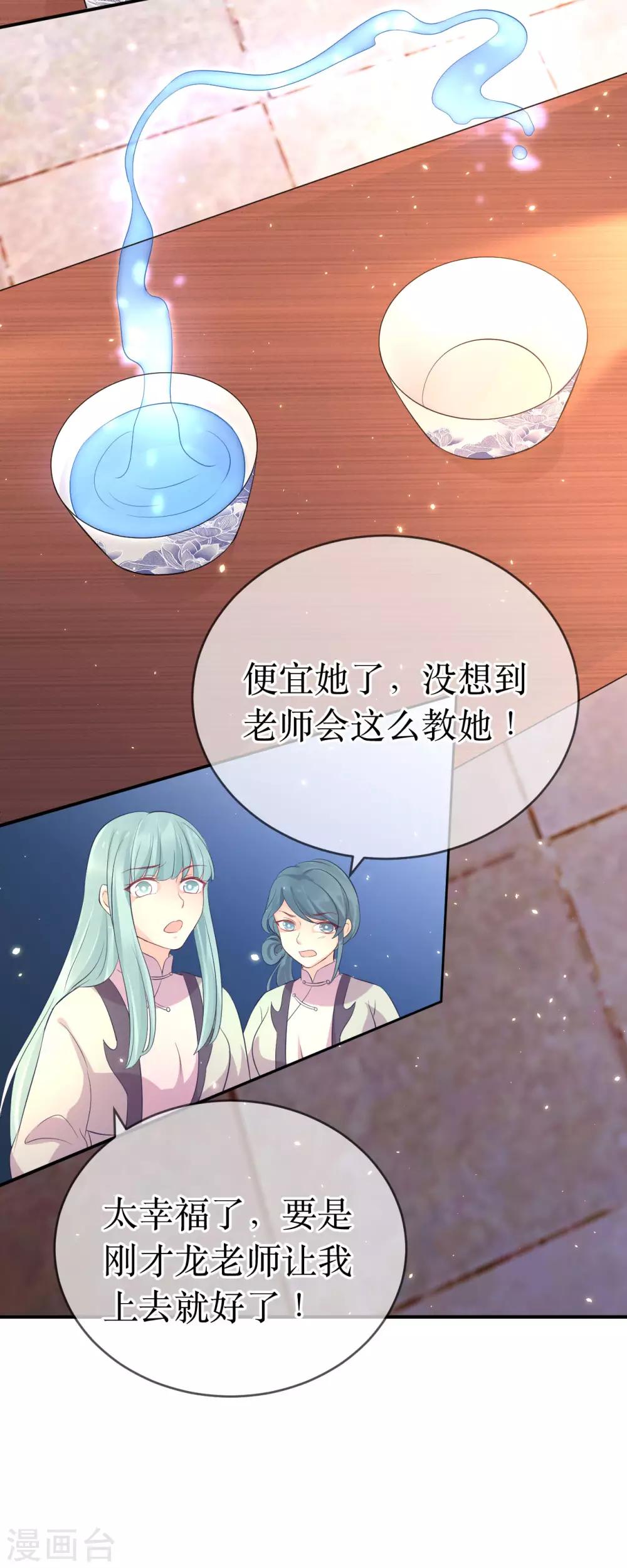 第114话 醋海生波-第119话