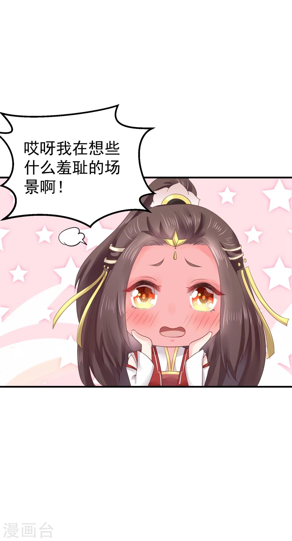 第11话 傻丫头，你这不是让我分心吗？-第13话