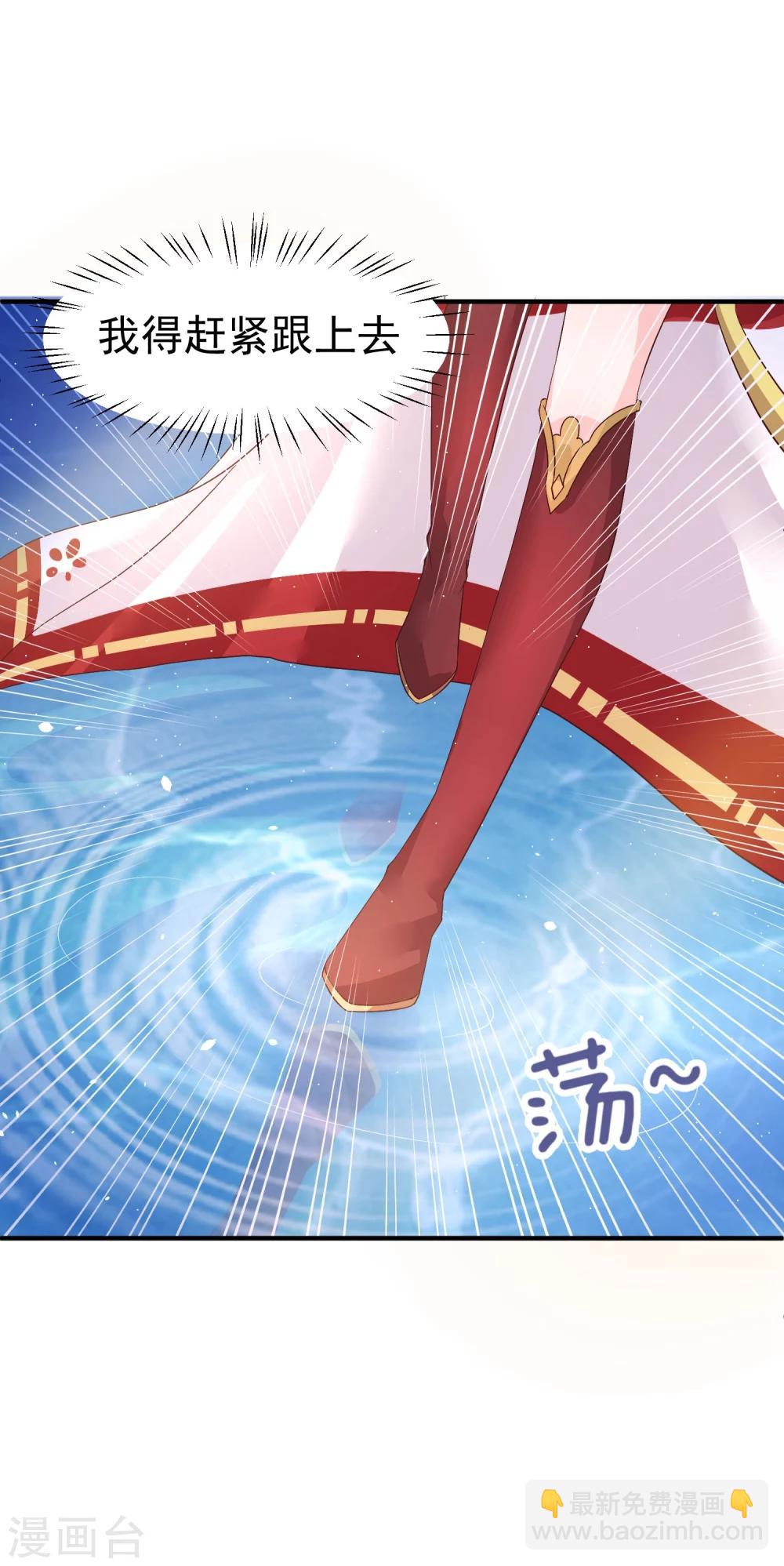 第11话 傻丫头，你这不是让我分心吗？-第13话