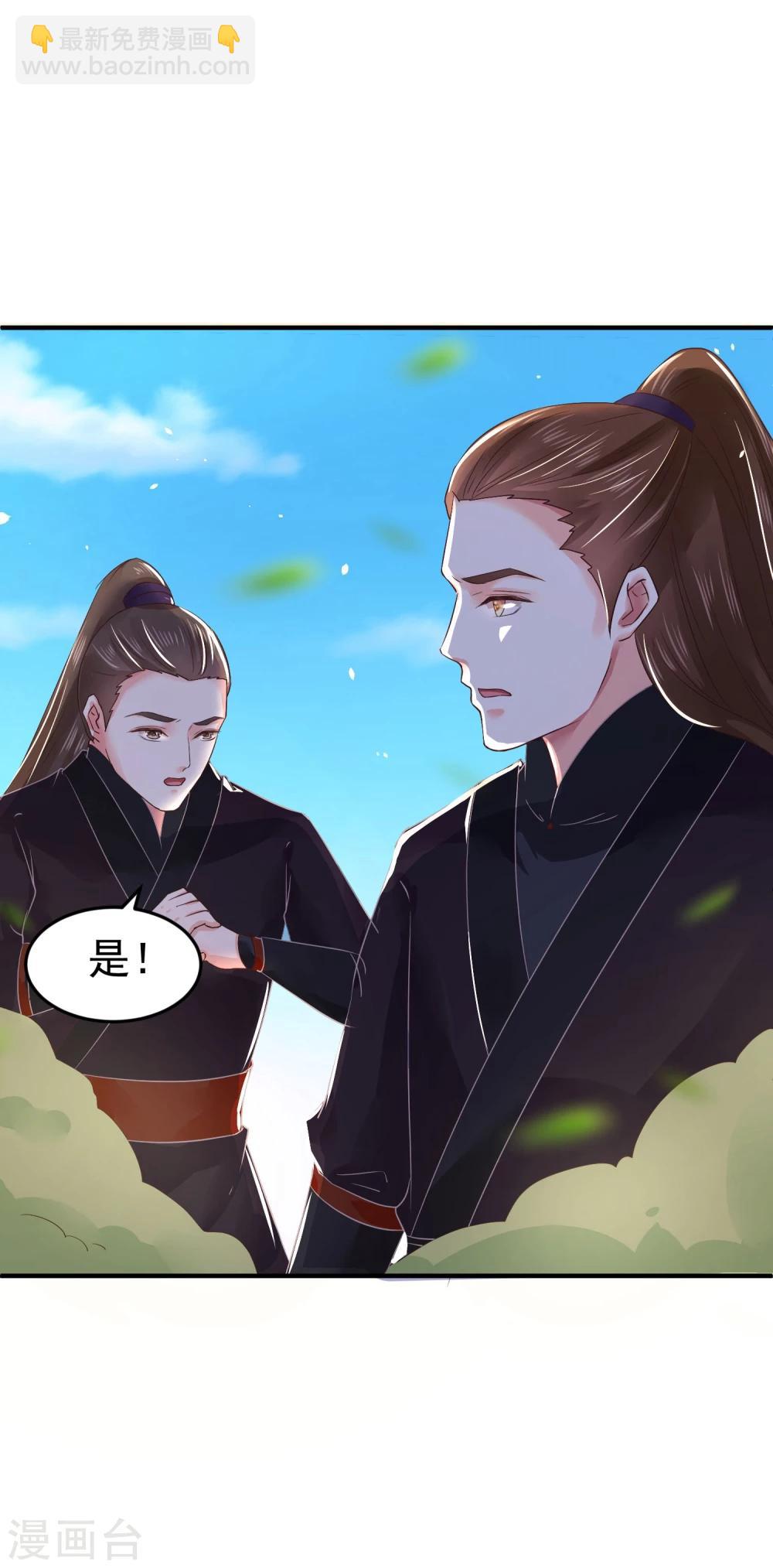 第11话 傻丫头，你这不是让我分心吗？-第13话