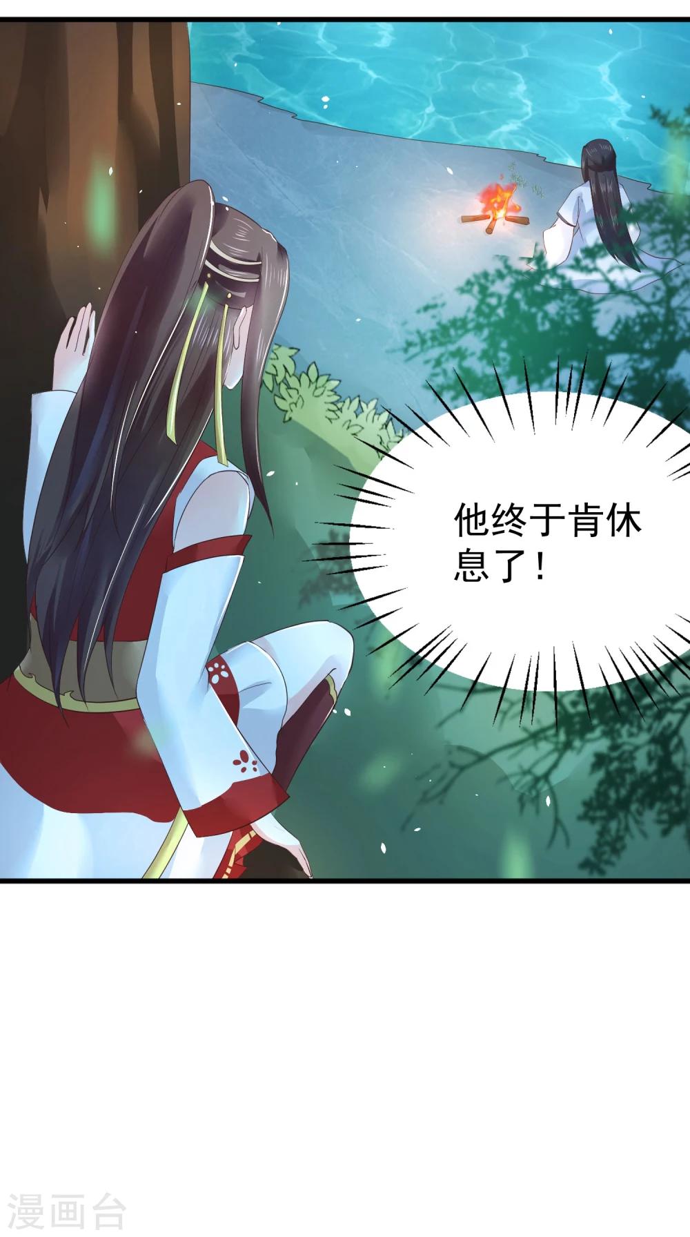 第11话 傻丫头，你这不是让我分心吗？-第13话