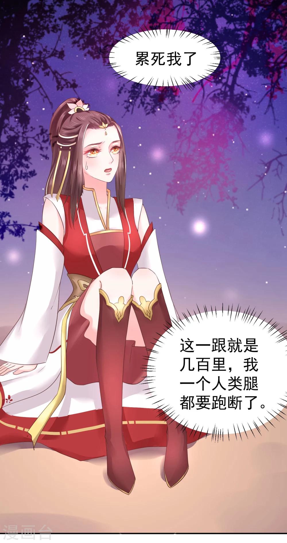 第11话 傻丫头，你这不是让我分心吗？-第13话