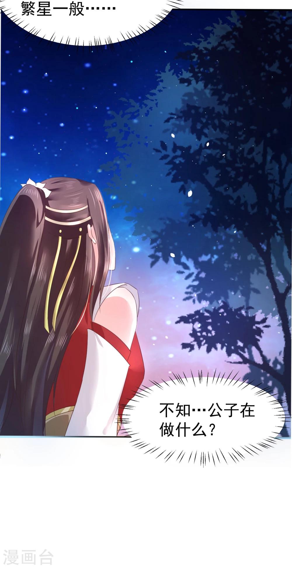 第11话 傻丫头，你这不是让我分心吗？-第13话