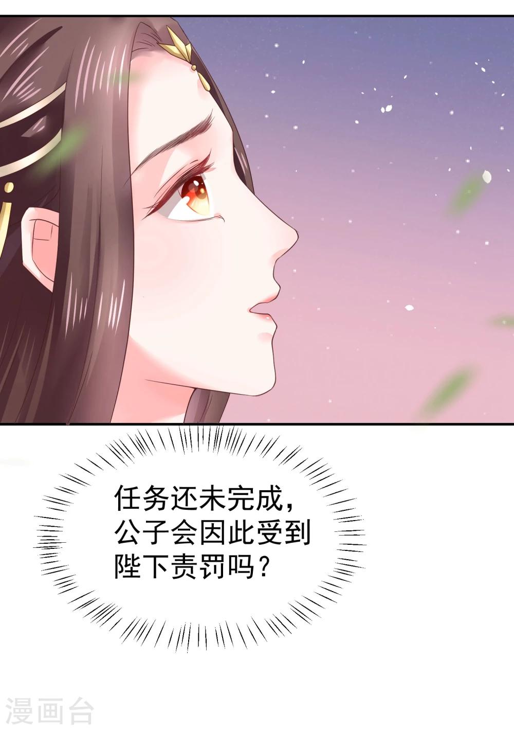 第11话 傻丫头，你这不是让我分心吗？-第13话